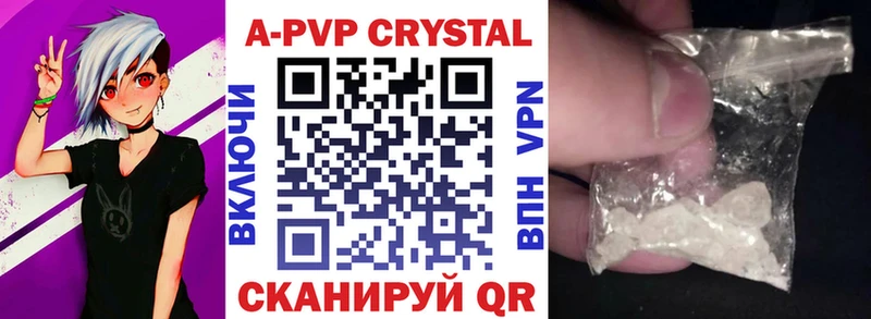 Купить где  Плёс  Alpha-PVP Crystall 