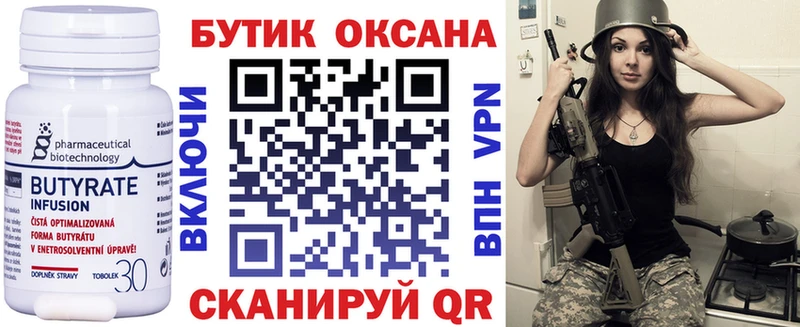 Купить  Плёс  БУТИРАТ GHB 