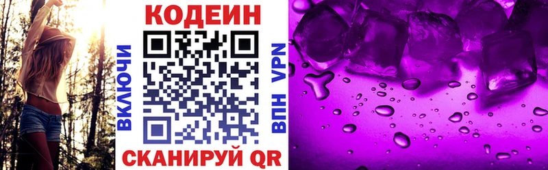 Купить закладки  Плёс  Кодеиновый сироп Lean Purple Drank 