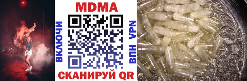 MDMA молли  Купить закладки  Плёс 