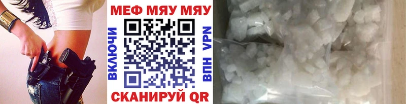 Мефедрон 4 MMC  Купить где  Плёс 