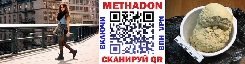 Купить где  Плёс  МЕТАДОН VHQ 